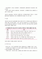 아동기 심리장애(아동의 불안장애, 학교공포증, 우울증, 자살문제) 4페이지
