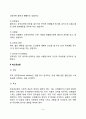 아동기 심리장애(아동의 불안장애, 학교공포증, 우울증, 자살문제) 6페이지