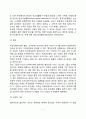 아동기 심리장애(아동의 불안장애, 학교공포증, 우울증, 자살문제) 7페이지