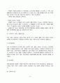 아동기 심리장애(아동의 불안장애, 학교공포증, 우울증, 자살문제) 10페이지