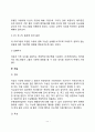 아동기 심리장애(아동의 불안장애, 학교공포증, 우울증, 자살문제) 11페이지