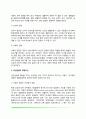 성인발달 연구의 역사적 배경, 성인발달단계, 인간발달의 접생애 접근, 성인발달과 영향요인(성인기 발달) 7페이지