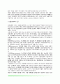 성인발달 연구의 역사적 배경, 성인발달단계, 인간발달의 접생애 접근, 성인발달과 영향요인(성인기 발달) 8페이지