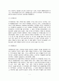 신생아기 지각발달(신생아 시지각발달, 지각항상성, 공간지각, 청지각발달, 감각통합과 지각) 7페이지
