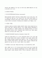 비만의 진단방법, 비만의 원인(요인)과 유형, 비만의 증상 및 동반질환(비만합병증) 5페이지