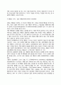 스키너의 조작적 조건화(조작적 조건형성) 7페이지