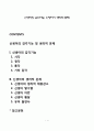 신생아의 감각기능, 신생아기 생리적 문제 1페이지