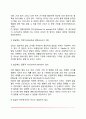 아동발달의 개념과 영역, 아동발달의 원리, 인간발달단계 및 발달과업(영아기,유아기,아동기,청년기,성인기 발달과업) 7페이지