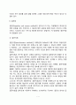아동발달 연구방법(아동발달 연구의 관찰법, 질문법, 사회성측정법) 7페이지