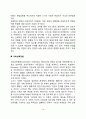 아동발달 연구방법(아동발달 연구의 관찰법, 질문법, 사회성측정법) 10페이지