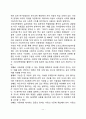 아동발달 연구방법(아동발달 연구의 관찰법, 질문법, 사회성측정법) 11페이지