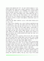 아동기 발달장애(아동의 주의력결핍과잉행동장애, 아동기 우울증, 학교공포증) 10페이지