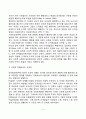 아동기 사회성 발달(아동기 도덕성 발달, 공격성 발달, 친사회적 행동발달, 성유형화 발달) 5페이지