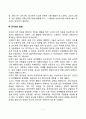 아동기 사회성 발달(아동기 도덕성 발달, 공격성 발달, 친사회적 행동발달, 성유형화 발달) 7페이지
