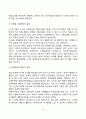 아동기 사회성 발달(아동기 도덕성 발달, 공격성 발달, 친사회적 행동발달, 성유형화 발달) 9페이지
