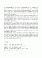 아동기 사회성 발달(아동기 도덕성 발달, 공격성 발달, 친사회적 행동발달, 성유형화 발달) 10페이지