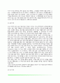 성인기 기억발달 4페이지