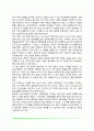 성인기 기억발달 5페이지