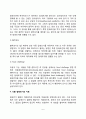 식품알레르기의 원인과 증상, 식품 알레르기의 정의와 발병기전, 식품알레르기 진단방법, 식품알레르기 치료방법(약물요법, 회피요법) 6페이지