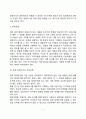 식품알레르기의 원인과 증상, 식품 알레르기의 정의와 발병기전, 식품알레르기 진단방법, 식품알레르기 치료방법(약물요법, 회피요법) 7페이지