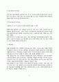 식품알레르기의 원인과 증상, 식품 알레르기의 정의와 발병기전, 식품알레르기 진단방법, 식품알레르기 치료방법(약물요법, 회피요법) 9페이지