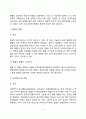 빈혈의 증상과 식이요법(출혈성 빈혈, 거대적아구성 빈혈, 철결핍성 빈혈, 용혈성 빈혈, 겸상적혈구 빈혈) 5페이지