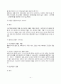 빈혈의 증상과 식이요법(출혈성 빈혈, 거대적아구성 빈혈, 철결핍성 빈혈, 용혈성 빈혈, 겸상적혈구 빈혈) 10페이지