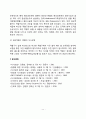 빈혈의 증상과 식이요법(출혈성 빈혈, 거대적아구성 빈혈, 철결핍성 빈혈, 용혈성 빈혈, 겸상적혈구 빈혈) 11페이지