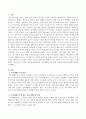 가족생활주기에 따른 정신건강문제를 정리하여 보시오. 2페이지