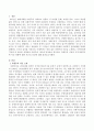 다원주의 이론을 소개하고 지역사회복지정책 중 하나를 선택하여 다원주의 이론에 입각하여 분석하고 다원주의 이론의 지역사회복지에 미친 영향에 대한 자신의 의견을 제시하시오. 2페이지