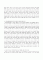 다원주의 이론을 소개하고 지역사회복지정책 중 하나를 선택하여 다원주의 이론에 입각하여 분석하고 다원주의 이론의 지역사회복지에 미친 영향에 대한 자신의 의견을 제시하시오. 3페이지