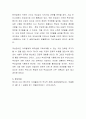 우리나라 아동 무상급식에 대한 각자의 의견을 토론해 보시오 4페이지