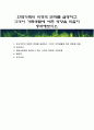 한국가족의 외형적 변화를 설명하고 그것이 가족생활에 어떤 영향을 미칠지 생각해보시오 1페이지