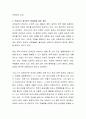 현대를 살아가는 우리 모두가 장애인이라고 주장하는 사람들도 있다. 우리사회에서 장애인은 누구라고 생각하는지 토론 3페이지