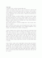 사회복지 토론과제 총 9건 입니다. 2페이지