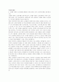 사회복지 토론과제 총 9건 입니다. 3페이지