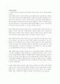 사회복지 토론과제 총 9건 입니다. 4페이지