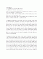사회복지 토론과제 총 9건 입니다. 5페이지