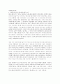 사회복지 토론과제 총 9건 입니다. 6페이지