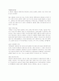 사회복지 토론과제 총 9건 입니다. 7페이지
