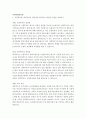 사회복지 토론과제 총 9건 입니다. 8페이지