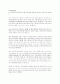 사회복지 토론과제 총 9건 입니다. 9페이지