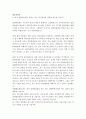 사회복지 토론과제 총 9건 입니다. 10페이지