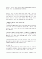 보육교사의 개인적인 자질과 전문적인 자질의 차이점을 설명하고 유능한 보육교사의 역할과 자질, 마음가짐에 대한 토론 2페이지