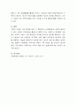 사회가 변화함에 따라 가족의 주요 기능과 역할도 변화하고 있습니다. 이러한 사회변화로 가족의 기능이 변화되고 있는 현상 중 긍정적인 면 또는 부정적인 면 중 한 가지를 선택하여 본인의 의견을 서술하시기 바랍 4페이지