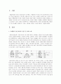 사례관리이론에 근거한 실천대상자를 선정하고 주요 문제를 사정한 후 서비스 목표를 이론적 근거에 맞추어 서술 : 사례관리 2페이지
