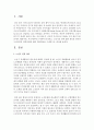 노년기 퇴직 후 일에서 물러나 쉬는 것이 좋은지,  아니면 지속적으로 일하는 것이 좋은지 분리이론,  활동이론,  지속이론에 근거하여 분석하고,  노년기의 일에 대한 본인의 생각과 우리사 [노년기] 2페이지