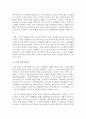 노년기 퇴직 후 일에서 물러나 쉬는 것이 좋은지,  아니면 지속적으로 일하는 것이 좋은지 분리이론,  활동이론,  지속이론에 근거하여 분석하고,  노년기의 일에 대한 본인의 생각과 우리사 [노년기] 3페이지