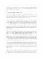 노년기 퇴직 후 일에서 물러나 쉬는 것이 좋은지,  아니면 지속적으로 일하는 것이 좋은지 분리이론,  활동이론,  지속이론에 근거하여 분석하고,  노년기의 일에 대한 본인의 생각과 우리사 [노년기] 5페이지
