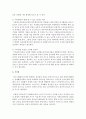 노년기 퇴직 후 일에서 물러나 쉬는 것이 좋은지,  아니면 지속적으로 일하는 것이 좋은지 분리이론,  활동이론,  지속이론에 근거하여 분석하고,  노년기의 일에 대한 본인의 생각과 우리사 [노년기] 7페이지